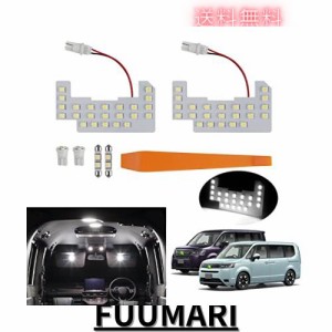 GIMUYA 新型 ステップワゴン LED ルームランプ 室内灯 ledライト RP6/RP7/RP8 スパーダ エアー 専用設計 高輝度 5050SMD3チップ ライト 