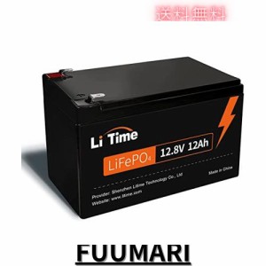 LiTime 12V12Ahリン酸鉄リチウムイオンバッテリー 4000サイクル以上 LiFePO4 充電式 ディープサイクルバッテリー 12ABMS付き 車中泊 キャ