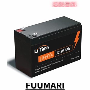 LiTime 12V6Ahリン酸鉄リチウムイオンバッテリー 4000サイクル以上 LiFePO4 充電式 ディープサイクルバッテリー 6ABMS付き 魚群探知機 釣