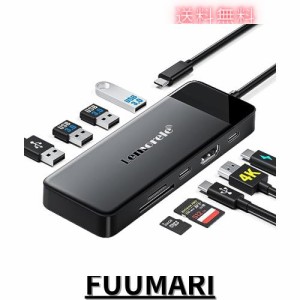 ドッキングステーション Type C ハブ 9-in-1 USB C HDMI ハブ拡張 タイプC ハブ Lemorele「USB3.0*3+USB2.0、HDMI 4K解像度、USB-C3.0＆ 