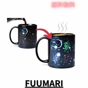 MUGKISS加熱変色コーヒーカップ、12星座誕生日プレゼント男性クリスマスプレゼント夫、プレゼントすべての宇宙奇人、星、惑星、空、天文