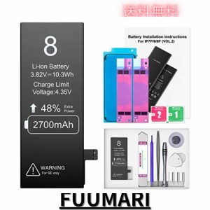 EVARY iPhone 8 バッテリー 互換 大容量 2700mAh 交換バッテリー アイホン8用 互換バッテリー 互換キット 携帯電話用交換バッテリー pse