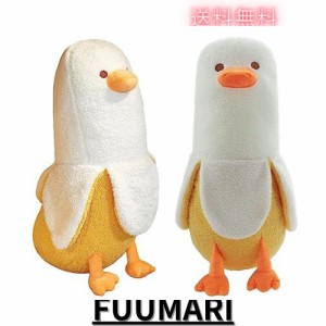 Homehalo ぬいぐるみ バナナ 抱き枕 動物 バナナダックBanana Duck アヒル 添い寝枕 面白い ロング 抱きまくら (70CM, ホワイト)