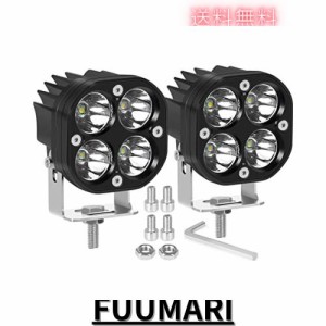 TOUFEIYUAN 40W LED のフォグランプのポッド、バイク フォグランプ、バイク ヘッドライト 補助灯、オートバイ フォグランプ LED、バイク 