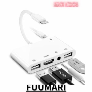 i-Phone USB 変換アダプター HDMI 変換ケーブル 双方向 データ転送 OTG対応 1080P Lightn-ing Digital AVアダプタ 5 in 1 USBカメラアダ