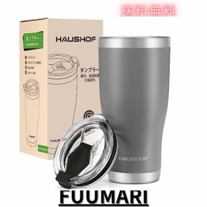 HAUSHOF タンブラー 真空断熱 ステンレス ふた付き 600ml 車用タンブラー コーヒーカップ 水筒 マグボトル ステンレスコップ コンビニマ