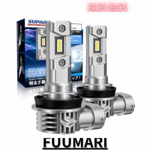 『業界最ちっちゃ！』SUPAREE H11 LED ヘッドライト LED フォグランプ H8 H11 H16 LED フォグランプ 爆光 14000lm 20W*2 6500K ハロゲン