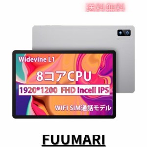 タブレット 10インチ 8コアCPU SIMフリー 1920*1200解像度 1TB TF拡張可能 6000mAh ４つのスピーカー Type-C 2.4G/5G wi-fiモデル Blueto