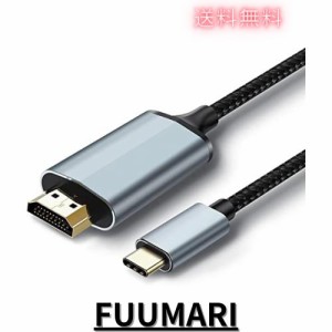 USB Type C HDMI 変換アダプターType C HDMI変換ケーブル4K USB Type C to HDMI 映像出力接続ケーブルタイプC to hdmi 対応 40Gbps転送 