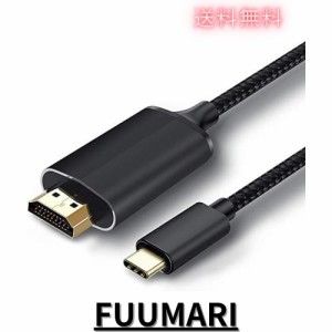 USB Type C HDMI 変換アダプターType C HDMI変換ケーブル4K USB Type C to HDMI 映像出力3M 接続ケーブル Thunderbolt3 タイプC to hdmi 