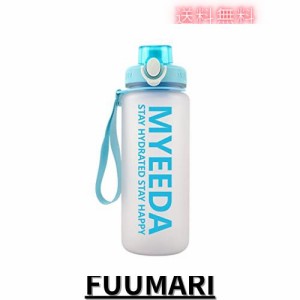 MYEEDA ウォーターボトル 直飲み スポーツ ランニング 水筒 プラスチック水ボトル メモリ付き 水筒 おしゃれ 洗いやすい bpaフリー マグ