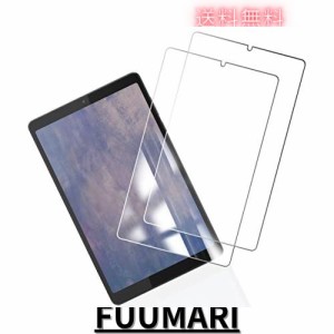 【2枚入専用保護フィルム】 対応 2023年発売 Lenovo Tab M9 ZAC30178JP 9インチ 適用のガラスフィルム 対応 LAVIE Tab T9 T0975/GAS PC-T