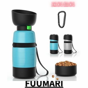 Pecute 犬用ウォーターボトル650ml+120mlおやつ 給水器 、犬 散歩 おやつ 給水器 ポータブルパピー飲用ボトル漏れ防止ペットトラベルボト