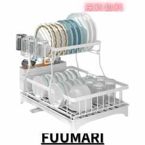 食器水切りラック 2段 水切りかご、ドリップトレー付き大容量防錆ドレンラック 食器収納 皿乾燥水切り棚 キッチンラック 収納棚 (白)