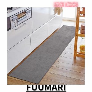 Tydle キッチンマット フランネルマット 43×240cm キッチンラグ マット 滑り止め付き フランネル生地 短毛 洗える ラグマット お手入れ