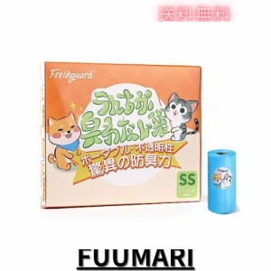 防臭袋 うんちにおわない袋 犬エチケット袋 消臭袋 ペット用マナー袋 ７層フィルム構造 使い捨て 携帯便利 徹底消臭 お散歩ウンチ袋 猫砂