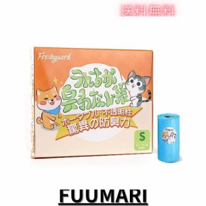 防臭袋 うんちにおわない袋 犬エチケット袋 消臭袋 ペット用マナー袋 ７層フィルム構造 使い捨て 携帯便利 徹底消臭 お散歩ウンチ袋 猫砂