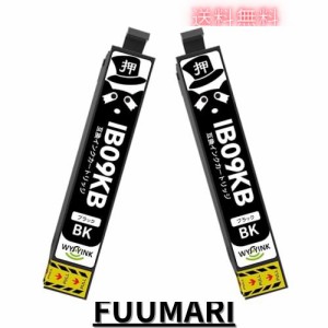 【WYFYINK】Epson IB09 エプソン用 IB09KB 黒 PX-M730F 電卓 IB09CL4B 互換 インク ブラック 大容量 単色 2本 パック インクカートリッジ