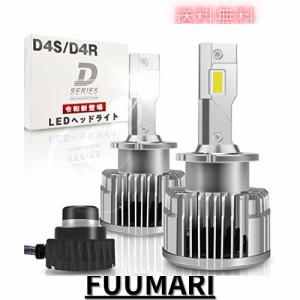 Arumin LED ヘッドライト D4S D4R 純正と同じサイズ 16000LM 6000K LEDバルブ 車検対応 12V専用 LEDフォグランプ ノイズ対策 一体型 無極