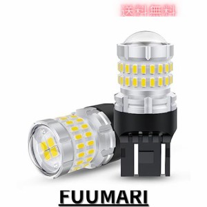 12V-24V車 T20 LEDダブル球 ホワイト 爆光 バックライト/テールランプ/ブレーキランプ W21/5W LEDバルブ LEDライト 44連SMD 汎用 変換 超