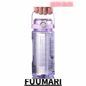 1500ml、2000ml ボトル 水筒 大容量 ポータブルストロースポーツウォーターボトル 2WAY わら付き 水位目盛付き BPAフリー プラスチックウ