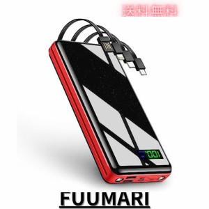 【50000mAh ＆ PD18W/22.5W 急速充電】 モバイルバッテリー 大容量 (4本ケーブル内蔵/ 6台同時充電/ PSE技術基準適合) バッテリー 携帯充