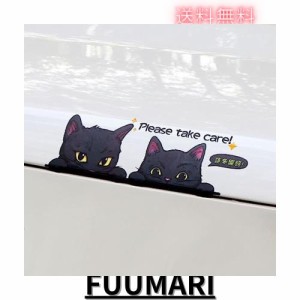 UNIQOCK 幸運の象徴である黒猫 車用デカールウィンドウステッカー かわいい猫の車のステッカー ステッカーオートバイアクセサリー 車窓の