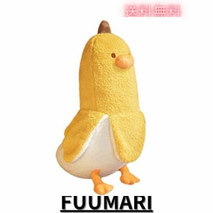 Homehalo ぬいぐるみ 大きい バナナ 抱き枕 ぬいぐるみ 特大 可愛い 抱き枕 動物 バナナダック Banana Duck アヒル ぬいぐるみ もこもこ 