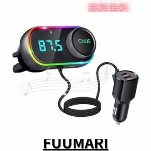 FMトランスミッター Bluetooth5.0 車用 Uandear 車載充電器 急速充電tpety-C PD 30W＆QC3.0 FM transmitter 車載 FMブルートゥース シガ