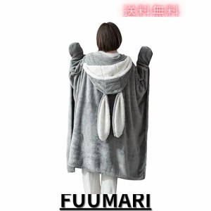 Tumao 着る毛布 レディース 着る毛布 子供 かわいい うさ耳 フード付き ハート 手袋付き ボタン付き 着るブランケット ルームウェア ふわ