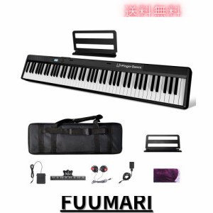電子ピアノ 88鍵盤 半配重さキーボード midi＆Bluetoothがサポート イヤホン付き ペダル付き ダプルキーボード 軽量 初心者 大人 (フル, 