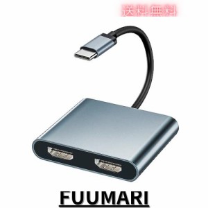 USB C HDMI 変換アダプタ【DP Alt モード+ Thunderbolt3/4対応】USB C to HDMI ディスプレイポート HDMI 変換 Type-C デュアル HDMI 拡張