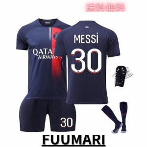 [Orose] サッカー ユニフォーム No.10 Neymar ネイマール No.7ムバッペ No.30メッシ ジュニア 23-24 パリ サンジェルマン ホーム パリ・