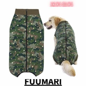 KUVEELA PET 大型犬 中型犬 術後服 メス オス 犬 手術後 服 犬用術後ウェア 介護服 ペット服 エリザベスカラー 避妊 離乳 傷口保護（迷彩