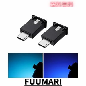 GIMUYA Type-C LEDライト USB 車内用 8色 メモリー機能 自動点灯 調光機能 アンビエントライト RGB USB給電 イルミネーション タイプc ミ