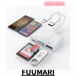 Quanlex 【2023 MFi正規認証品】iPhone sdカードリーダー 3 in 2 i-Phone/Type-C TF SDカードカメラリーダー usb 変換アダプタiPhone/iPa