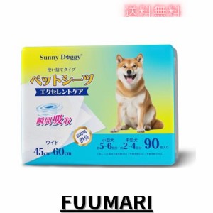 SUNNY DOGGY ペットシーツ ワイド 90枚 ペットシート 犬 おしっこシート 猫 トイレシート 消臭 小型犬 しつけるシーツ うさぎ 犬用 シー