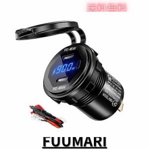 chuqisheji バイク用 チャージャー PD車載充電器 カーパワーソケット カーチャージャー 45W 急速充電 Type-C PD デュアル 2 ポート 防水