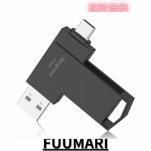 usbメモリ 512GB タイプc＆USB-A 2in1 大容量usb 3.0高速フラッシュメモリ type-c usb-a 両方 スマホ usbメモリ 外付けメモリ Phone15/pa