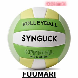 SYNGUCK バレーボール 5号球 ソフトバレーボール PU革 柔らかい 5号バレーボール 練習用 高校・大学・一般・婦人用 ビーチ用