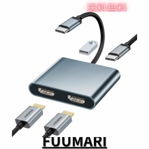 USB C HDMI 変換アダプタ デュアル HDMI 2画面出力 4-in-1 HDMI USB 変換ディスプレイポート【2つの4K HDMI+USB3.0+PD】マルチディスプレ