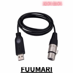 DSD TECH SH-AU20A USB - XLRケーブル Shureなどのダイナミックマイク用 (5.9フィート)