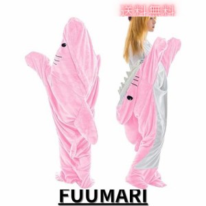 サメ 寝袋 サメ パジャマ shark blanket 着る毛布 シャークブランケット サメ グッズ サメ ぬいぐるみ アニマルブランケット 寝袋 大人用