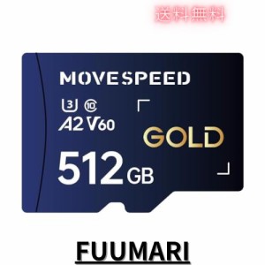 MOVESPEED V60 マイクロsdカード 512GB 超高速 MicrosdXC Nintendo Switch SDカード 読込速度170MB/S 書込み速度100MB/S 8K 4K UHD撮影対