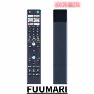 AVTVA テレビ代用リモコン replace for RMF-TX441J ソニー 液晶テレビ リモコン 設定不要 触れ心地よし 鋭敏な反応 (音声機能なし)