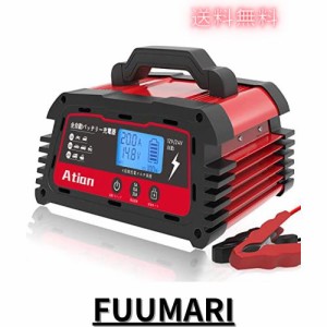 自動バッテリー充電器 パルス修復 ATian 大電流5A/10A/20A選択可能12V/24V 電圧自動検出 液晶ディスプレイ付け AGM GEL 等の鉛蓄電池に対