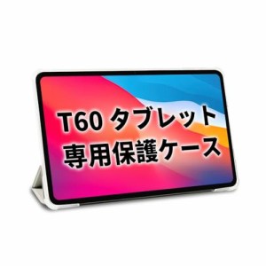 TECLAST T60 タブレットケース 12インチ、撥水タブレットケース 12インチ、タブレットPCケース【T60】