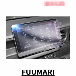 【GAFAT】ホンダ N-BOX JF5/JF6型 LXU-242NBi 9インチ 2023年新型 honda 純正ナビ 車用液晶保護フィルム 東レ光学 n-box 9インチナビ フ