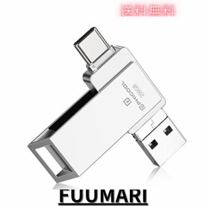 【次世代のusbメモリ】256GB usbメモリ phone usbメモリ Type-c 256GB フラッシュドライブ ipad usbメモリ Android PC 人気 USB 両面挿し