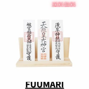 神棚 御札立て お札立て お札飾り 一社 三社 御札置き モダン 文字天 雲 付き 天付き (三社)